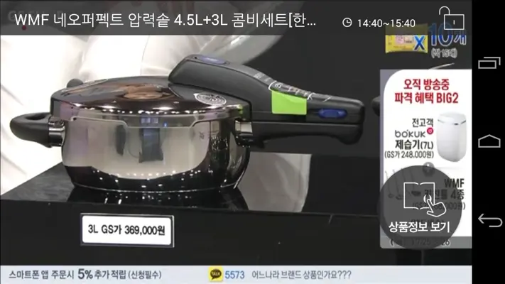 GS SHOP TV android App screenshot 0